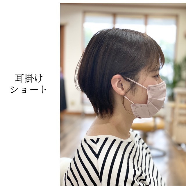 耳掛けショート