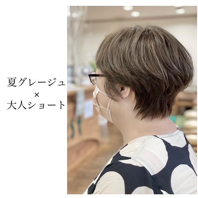 夏グレージュ×大人ショート