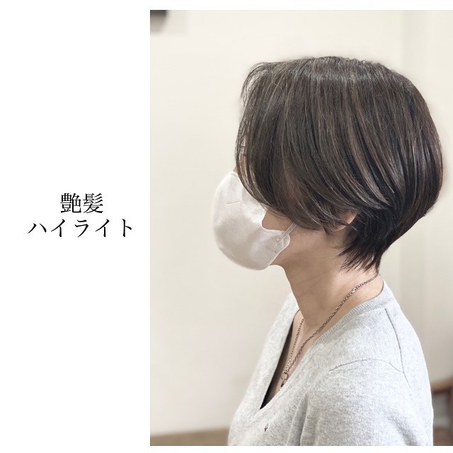 艶感ハイライト